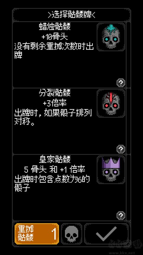 卡尔玛之骰 1.3