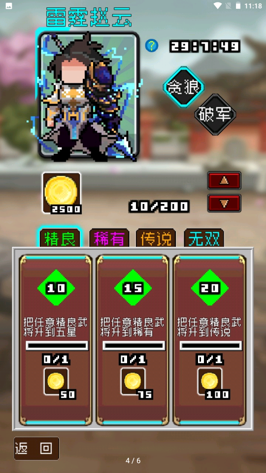 爆笑三国梦 5.1.0