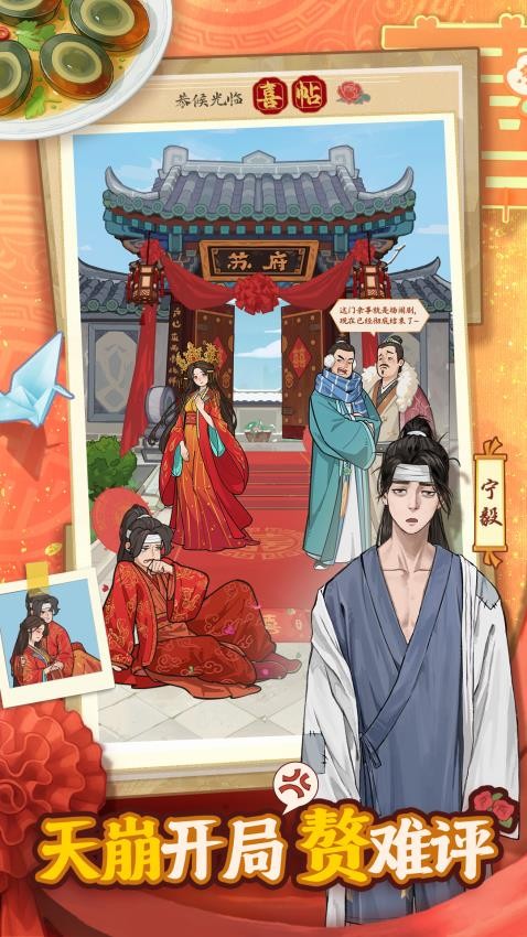 赘婿 1.0.18