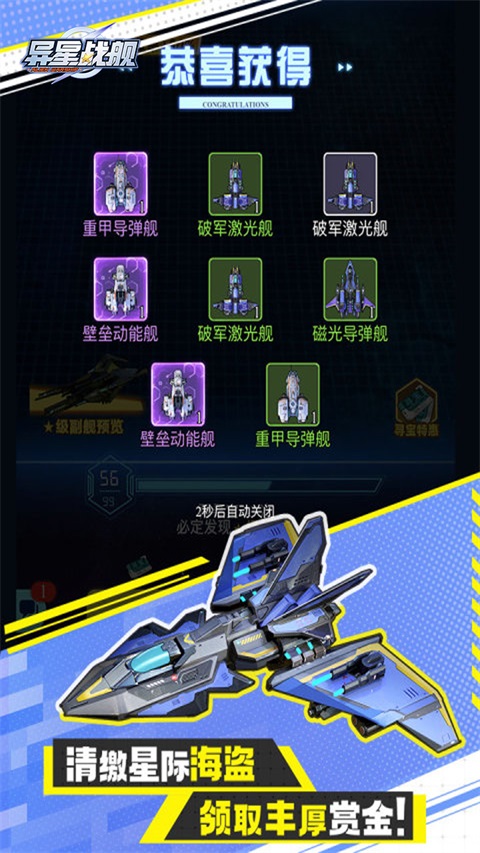 异星战舰 1.0