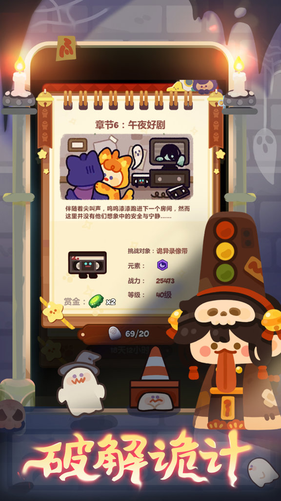 妙奇星球 1.6.0