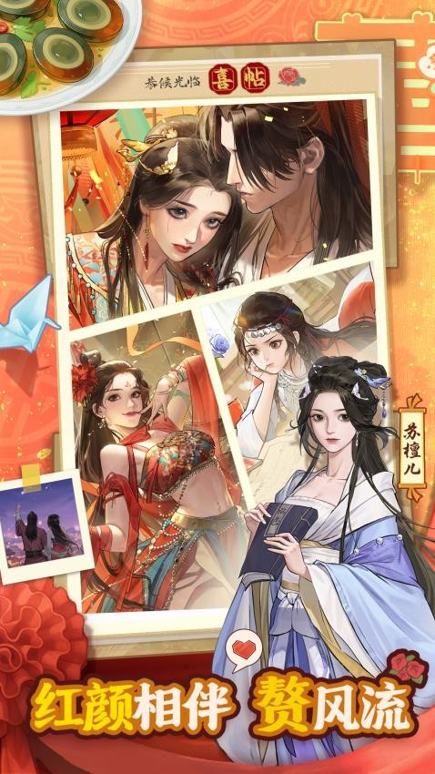 赘婿 1.0.18