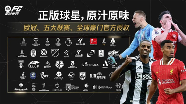 FC Mobile