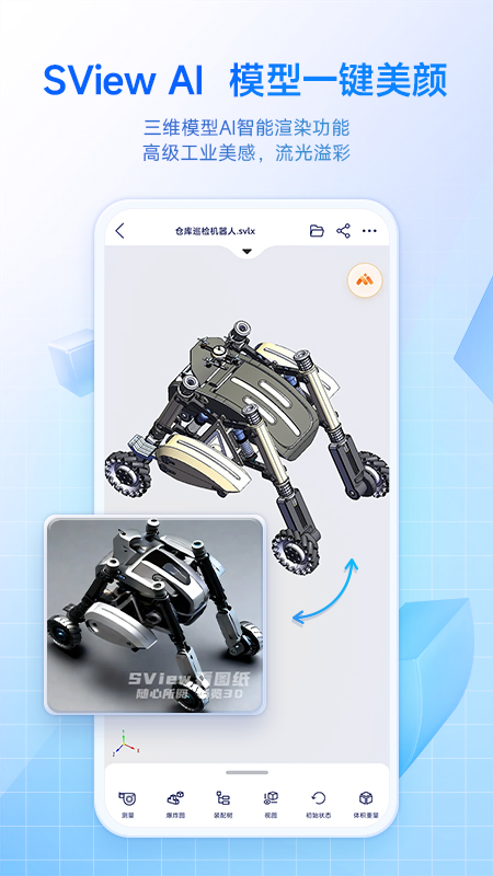 SView看图纸