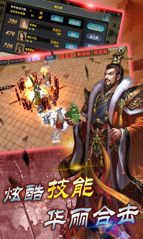 一起打江山 1.20.1
