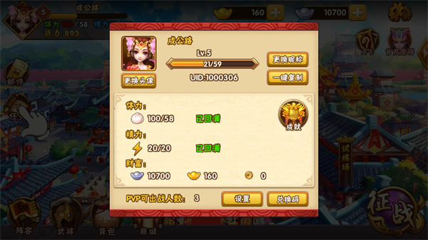 塔防三国志2最新版