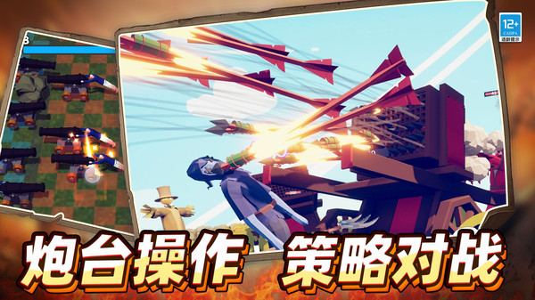 战地保卫者 2.250909.140