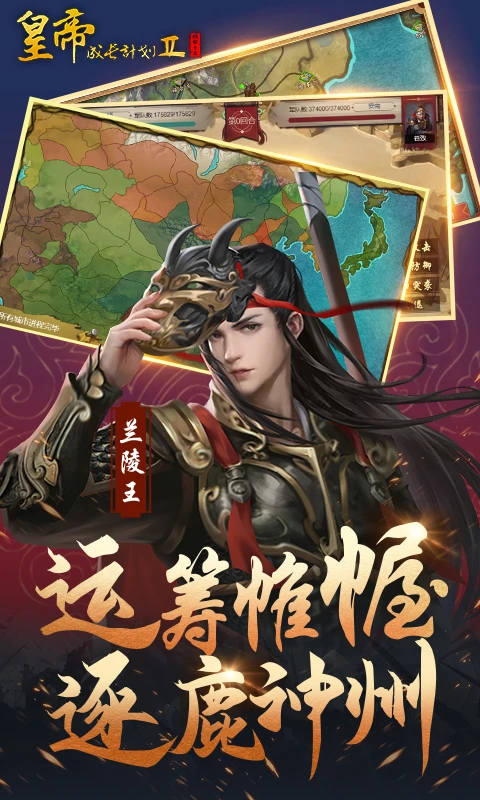 皇帝成长计划2 2.2.3