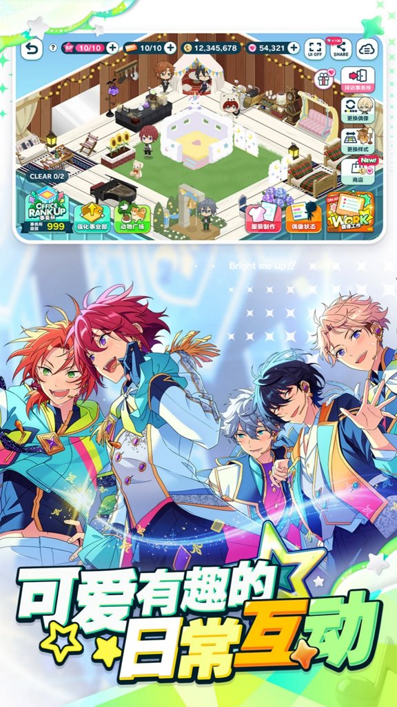 偶像梦幻祭2 4.2.8218