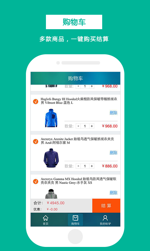 哈驴户外商城