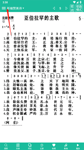 诗歌本正版