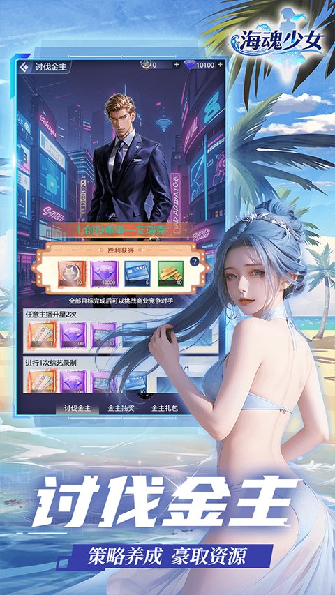 海魂少女 1.5