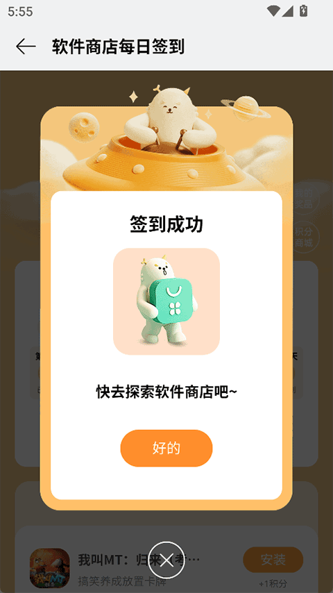 oppo软件商店