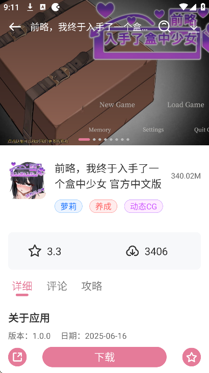 游咔游戏盒子完整版