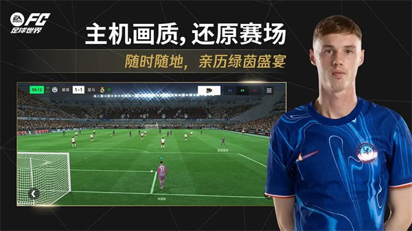 FC Mobile