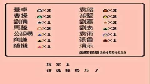 三国志IV 1.1.0