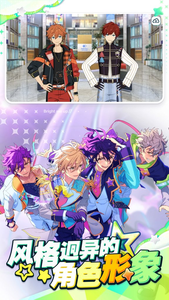 偶像梦幻祭2 4.2.8218