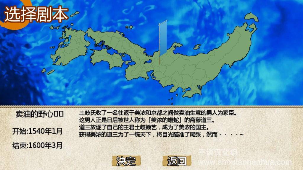 战国之雄3 1.1.1b