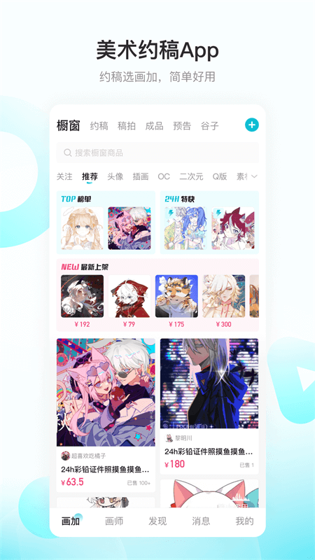 画加