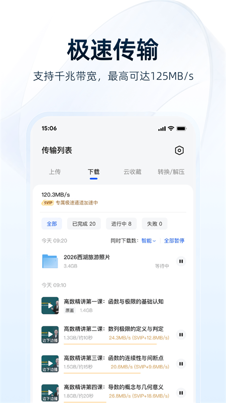 夸克网盘
