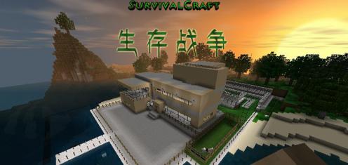 生存战争 1.33.04.09