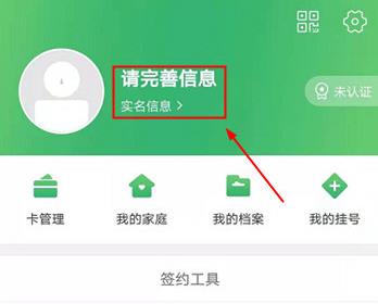 健康中山App