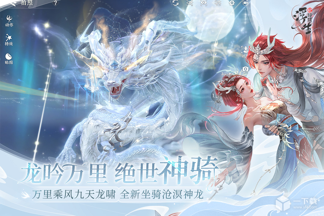 浮生忆玲珑