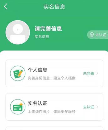 健康中山App
