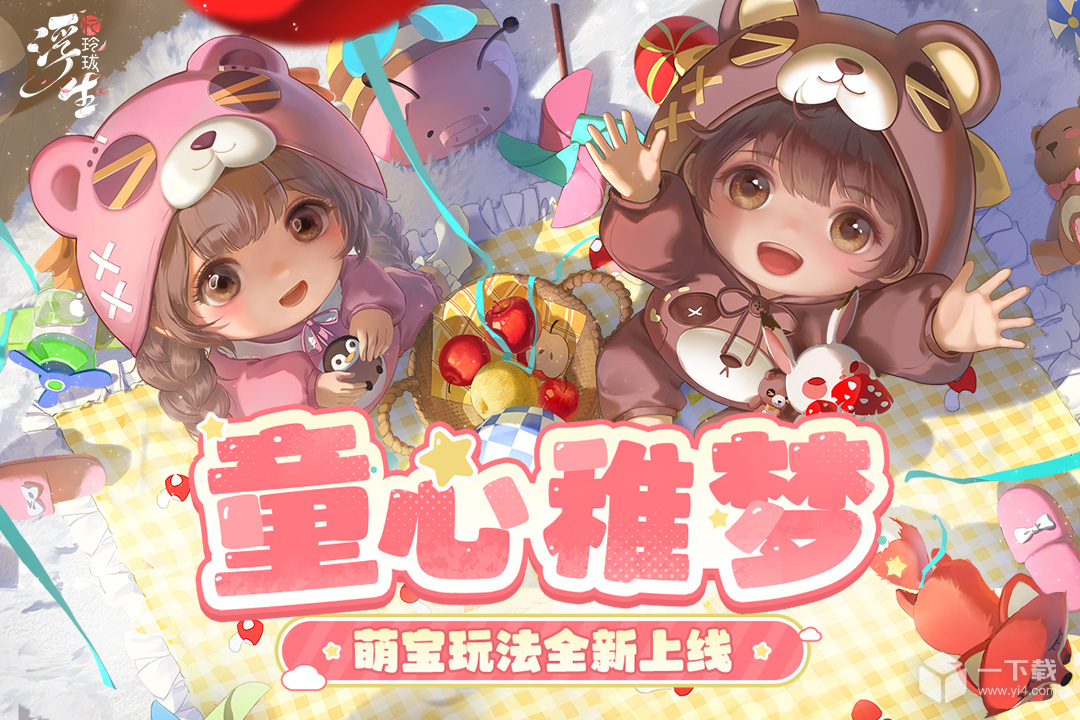 浮生忆玲珑