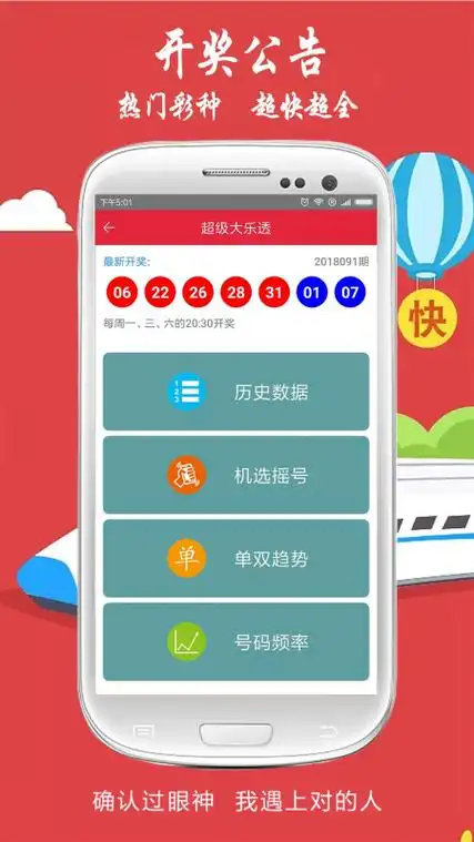 彩票大师双色球预测
