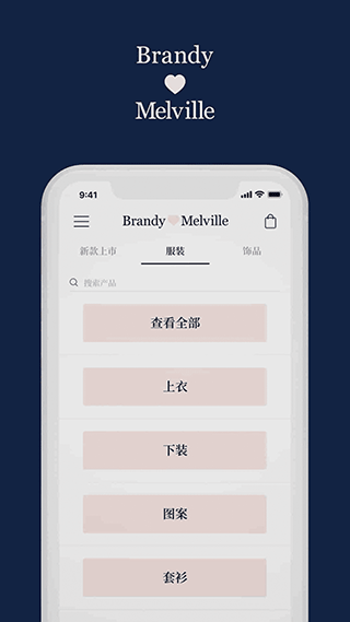 brandymelville