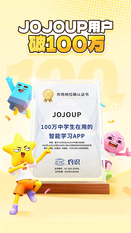 JOJOUP