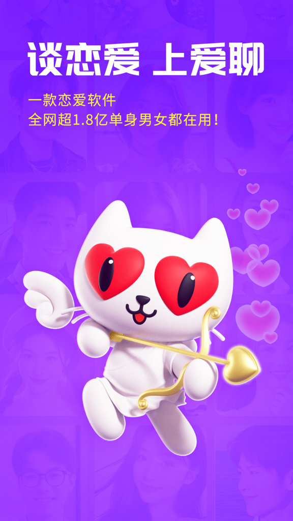 爱聊 6.0.6