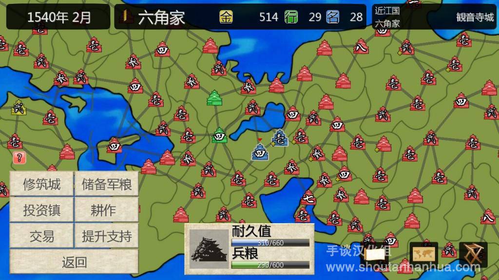 战国之雄3 1.1.1b