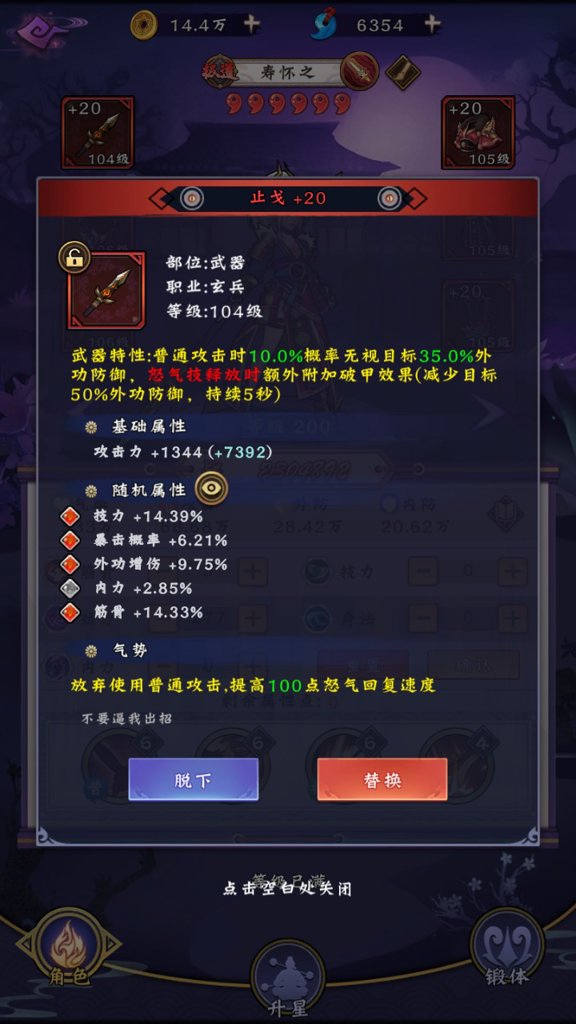 魔镜冒险英雄 0.18