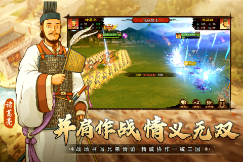 乱世终结战 1.0.28