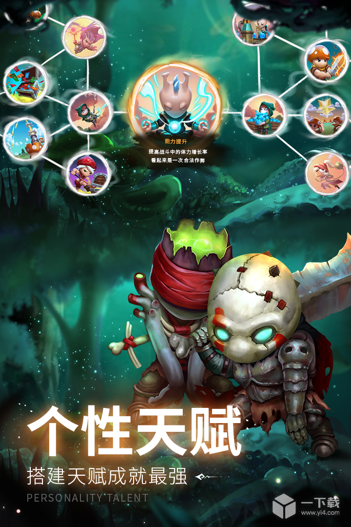 蘑菇战争2