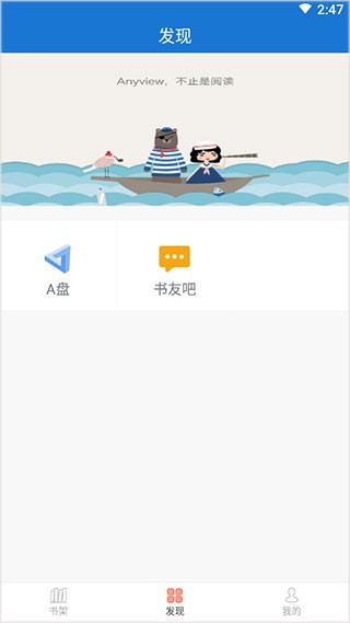 Anyview阅读器精简版
