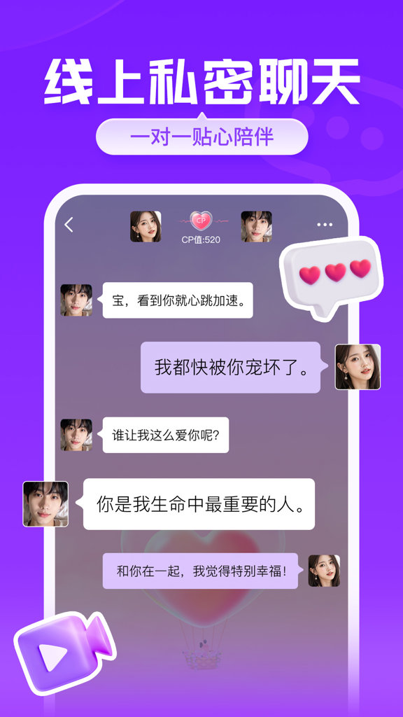 爱聊 6.0.6