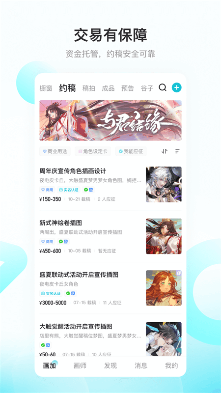 画加