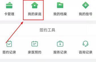 健康中山App