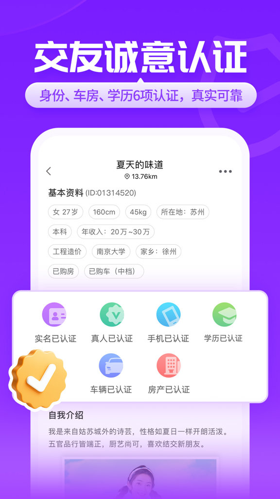 爱聊 6.0.6