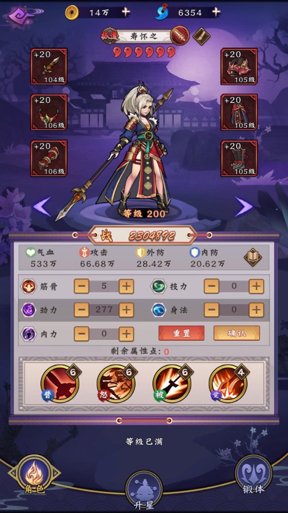 魔镜冒险英雄 0.18