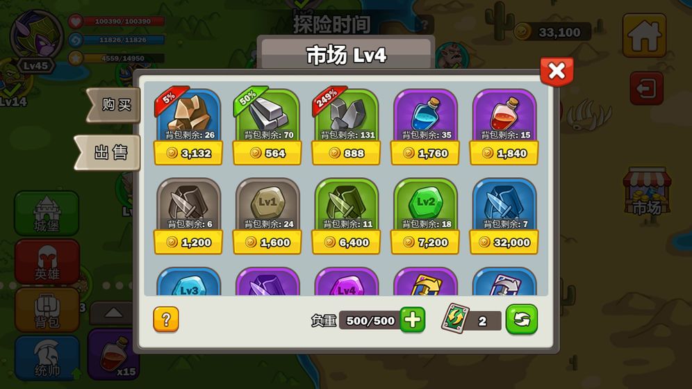 英雄攻守战 1.0.0