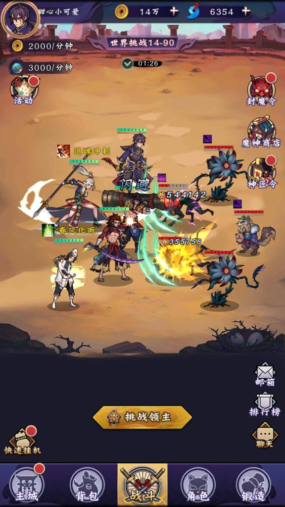 魔镜冒险英雄 0.18