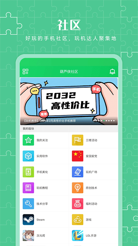 葫芦侠3楼