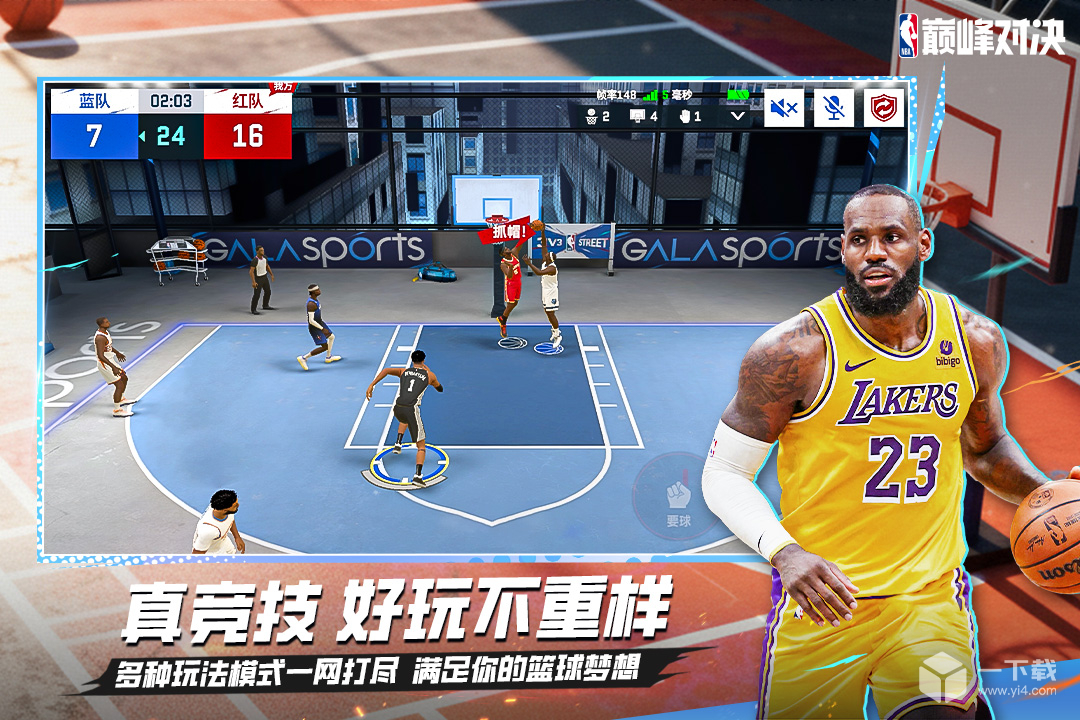 NBA巅峰对决