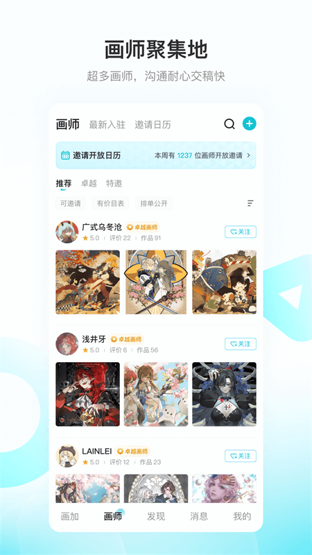 画加