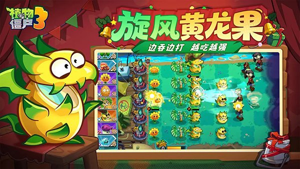 植物大战僵尸3 10.0.0