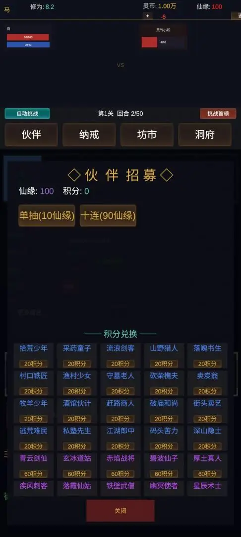 暗黑仙途